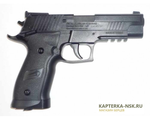 Пневматический пистолет Sig-Sauer P226 (ЗигЗауер)