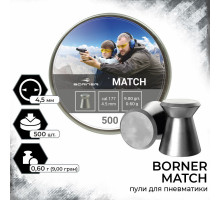 Пули для пневматической винтовки 4.5 мм Borner Match (250 шт)