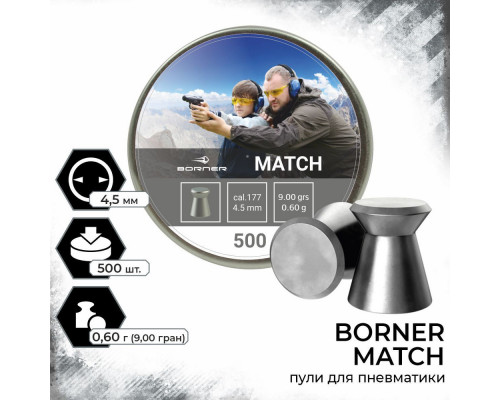 Пули для пневматической винтовки 4.5 мм Borner Match (250 шт)